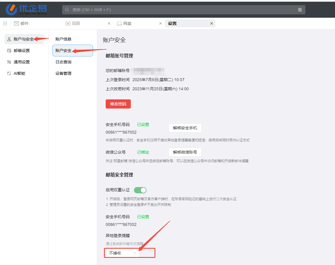 企业微信截图_20250708101256.png